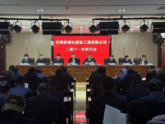 公司召開二屆十一次職代會、黨委擴大會、第三十四次股東會